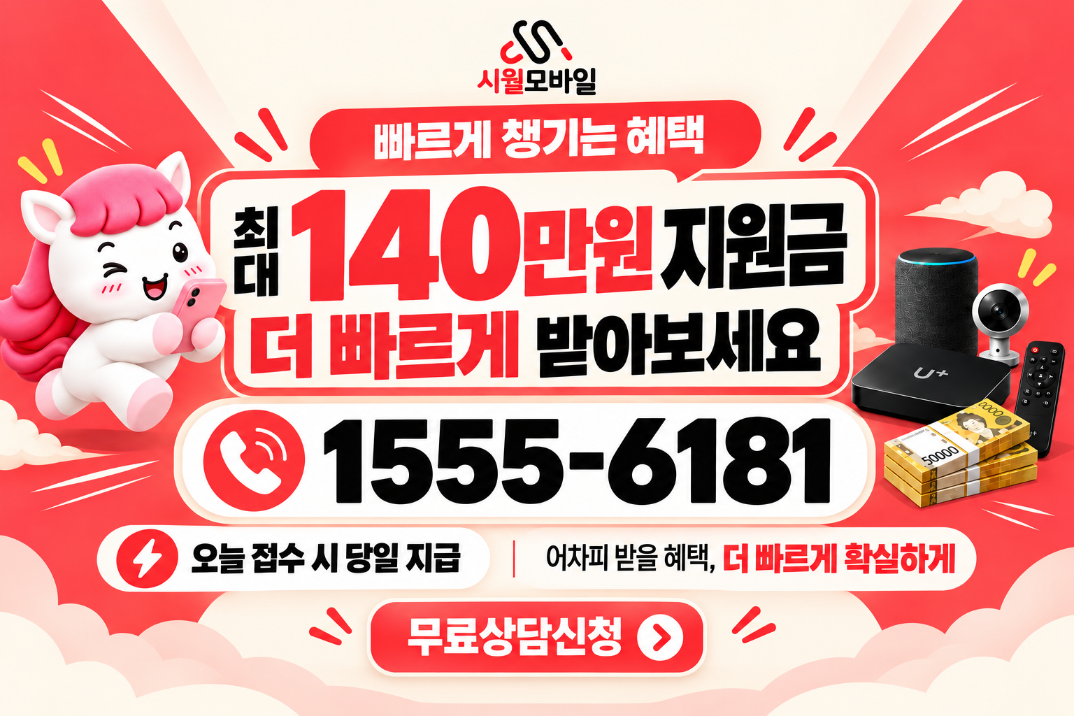 용사동 인터넷·TV 가입 혜택과 무료 상담 안내