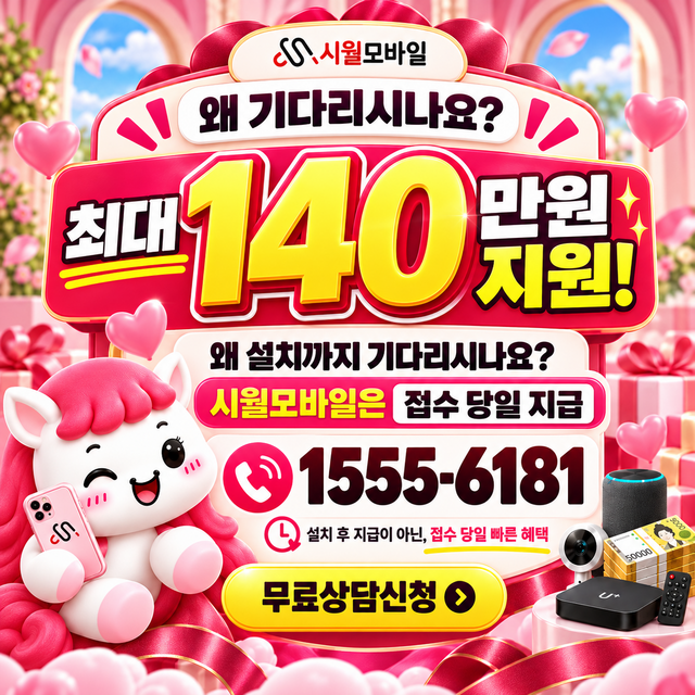 요원리 속도 선택 기준 · 시월모바일 인터넷 가입 혜택 안내