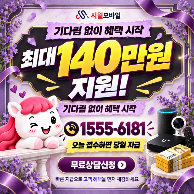 요원리 설치 주소 정리 · 시월모바일 인터넷 가입 혜택 안내
